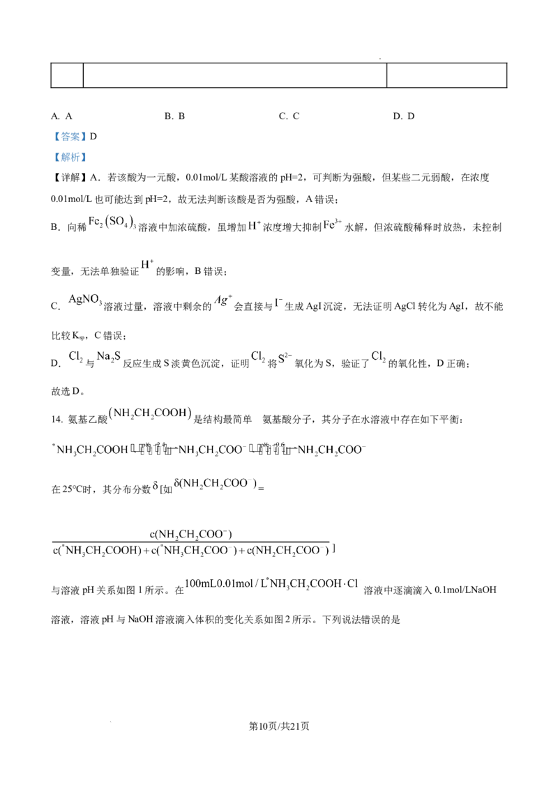 精品解析：2025年甘肃高考真题化学试题（解析版）_1.高考2025全国各省真题+答案_8.高考化学真题及答案更新中_5.甘肃化学真题答案