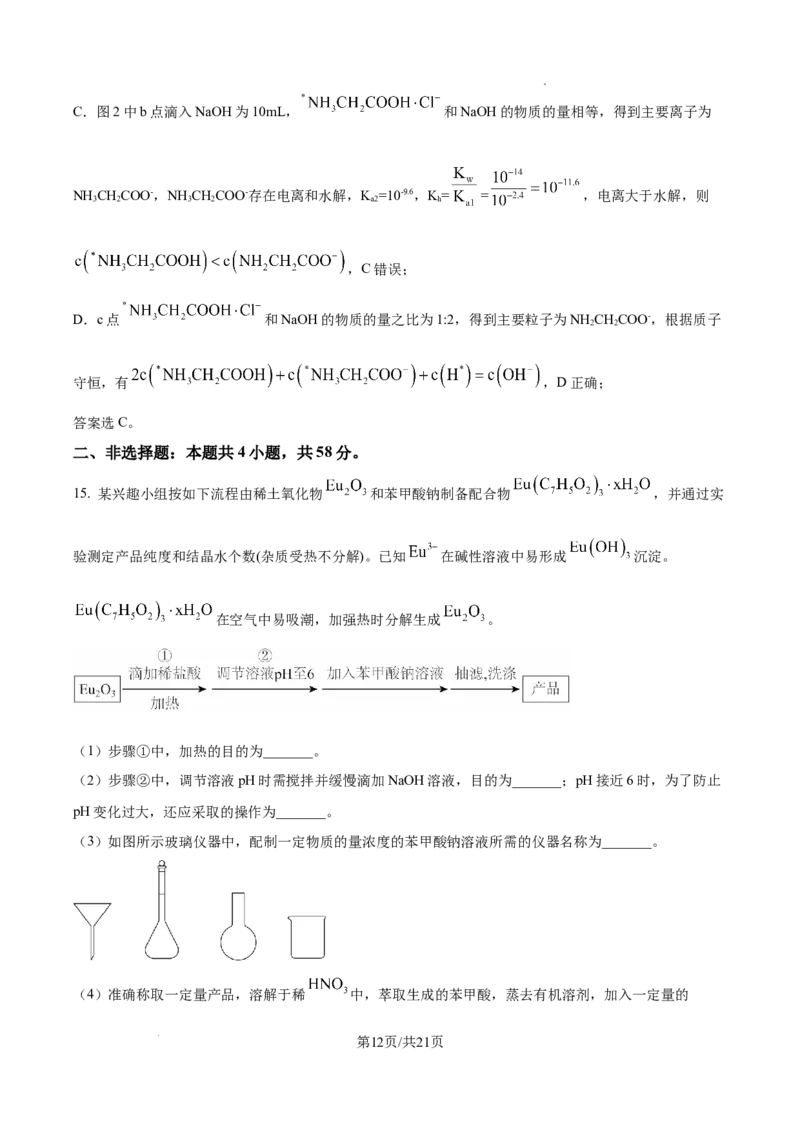 精品解析：2025年甘肃高考真题化学试题（解析版）_1.高考2025全国各省真题+答案_8.高考化学真题及答案更新中_5.甘肃化学真题答案