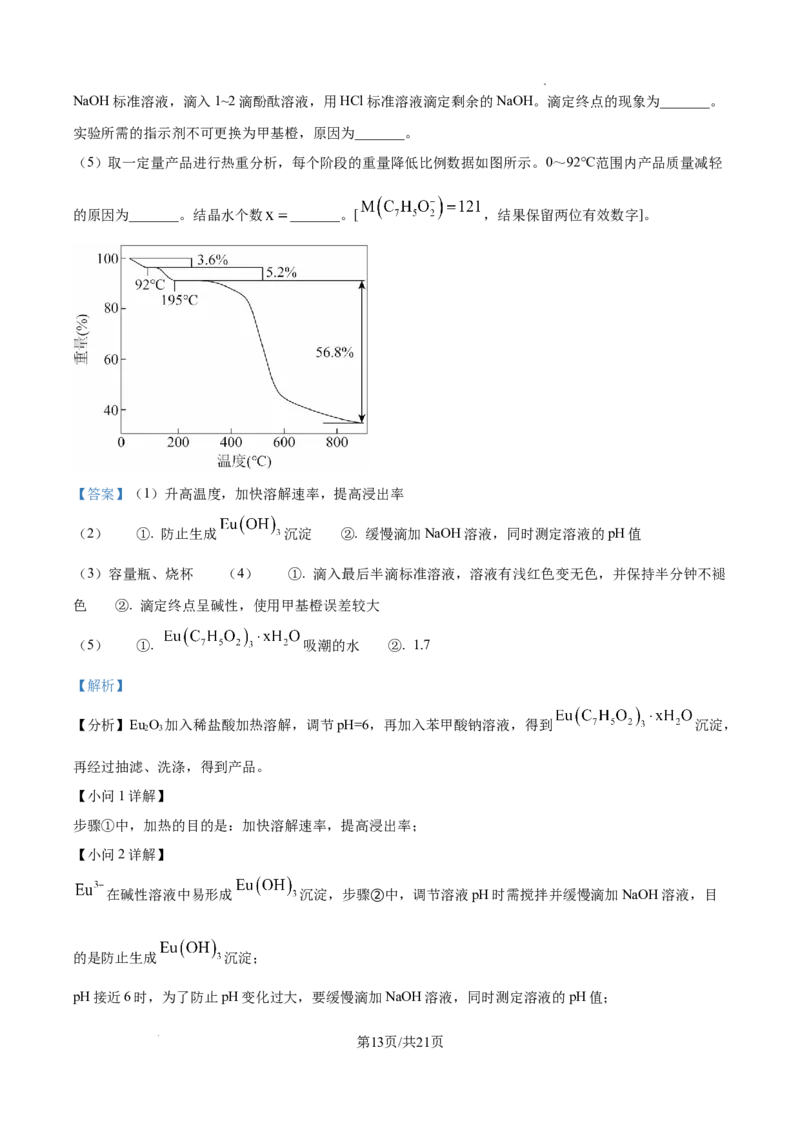 精品解析：2025年甘肃高考真题化学试题（解析版）_1.高考2025全国各省真题+答案_8.高考化学真题及答案更新中_5.甘肃化学真题答案