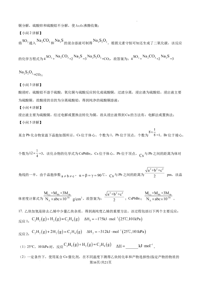精品解析：2025年甘肃高考真题化学试题（解析版）_1.高考2025全国各省真题+答案_8.高考化学真题及答案更新中_5.甘肃化学真题答案