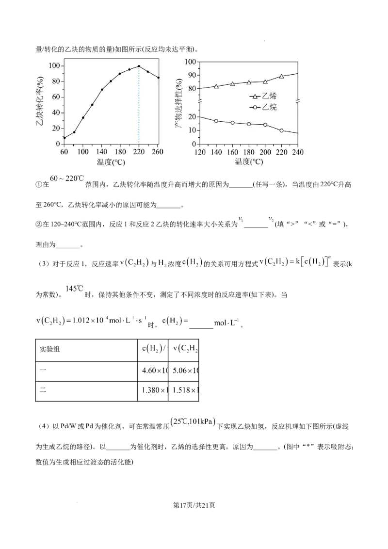 精品解析：2025年甘肃高考真题化学试题（解析版）_1.高考2025全国各省真题+答案_8.高考化学真题及答案更新中_5.甘肃化学真题答案