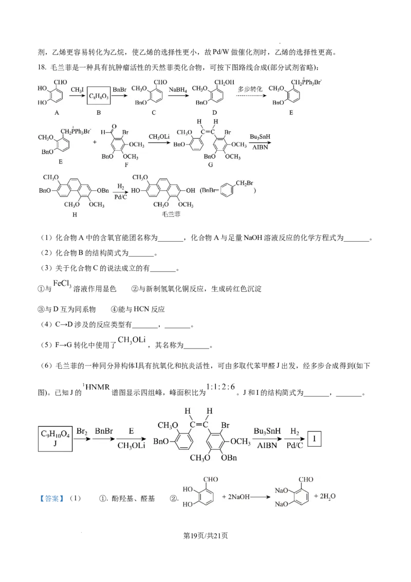 精品解析：2025年甘肃高考真题化学试题（解析版）_1.高考2025全国各省真题+答案_8.高考化学真题及答案更新中_5.甘肃化学真题答案