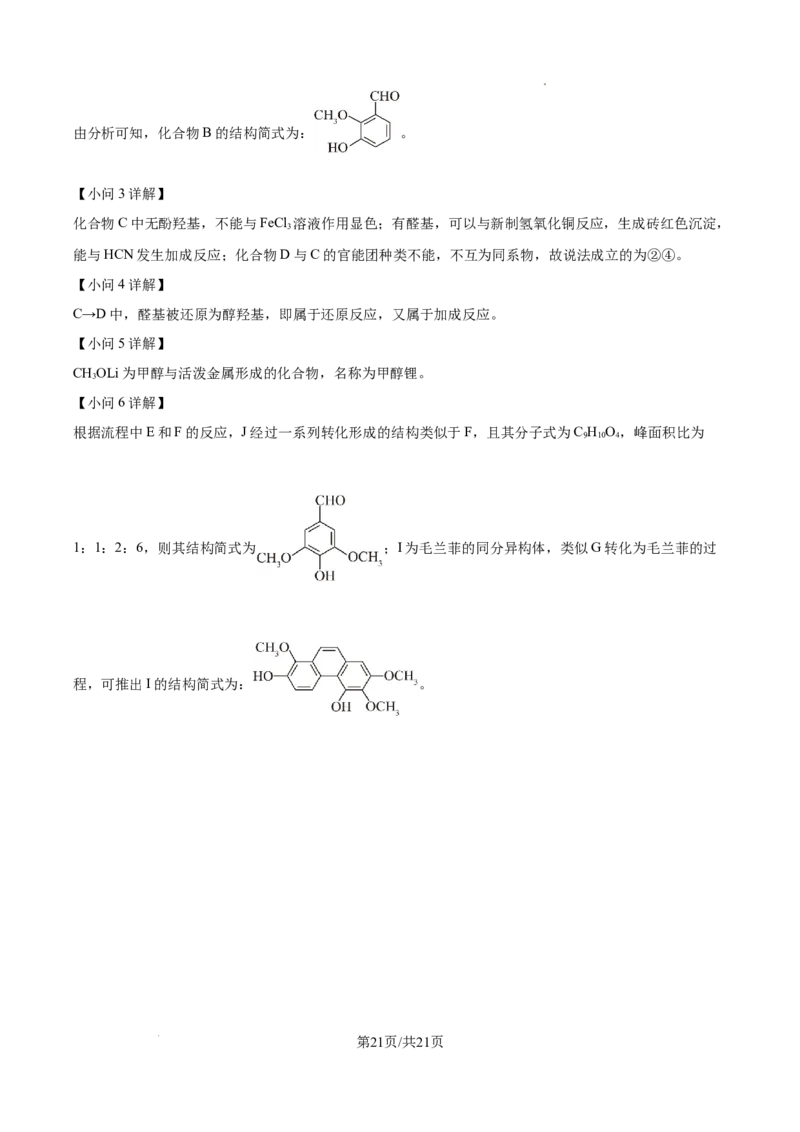 精品解析：2025年甘肃高考真题化学试题（解析版）_1.高考2025全国各省真题+答案_8.高考化学真题及答案更新中_5.甘肃化学真题答案