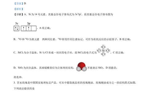 精品解析：2025年甘肃高考真题化学试题（解析版）_1.高考2025全国各省真题+答案_8.高考化学真题及答案更新中_5.甘肃化学真题答案