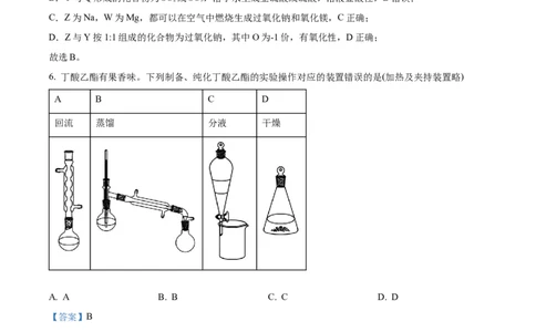 精品解析：2025年甘肃高考真题化学试题（解析版）_1.高考2025全国各省真题+答案_8.高考化学真题及答案更新中_5.甘肃化学真题答案