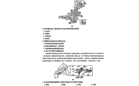 2025届湖北省鄂东新领先协作体高三下学期2月调考（二模）地理+答案_2025年2月_2502182025届湖北省鄂东新领先协作体高三下学期2月调考（金太阳340C）（全科）