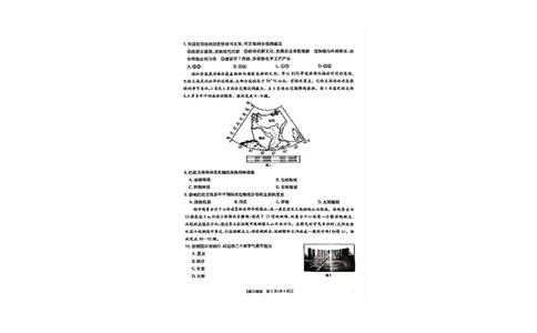 2025届湖北省鄂东新领先协作体高三下学期2月调考（二模）地理+答案_2025年2月_2502182025届湖北省鄂东新领先协作体高三下学期2月调考（金太阳340C）（全科）