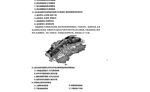 2025届湖北省鄂东新领先协作体高三下学期2月调考（二模）地理+答案_2025年2月_2502182025届湖北省鄂东新领先协作体高三下学期2月调考（金太阳340C）（全科）
