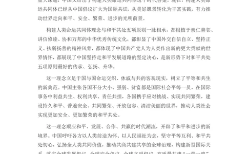 丹丹老师弘扬和平共处五项原则发表70周年讲话_2026考公资料_（49）政治理论合集_政治理论名师类_常识2025丹丹国省考常识全家桶（系统课+套题课+冲刺课）_讲义