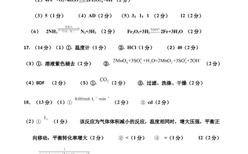 26届高三模拟预测一化学答案_2025年10月_251008四川省眉山中学校2026届高三上学期模拟预测一_四川省眉山中学校2026届高三上学期模拟预测一化学