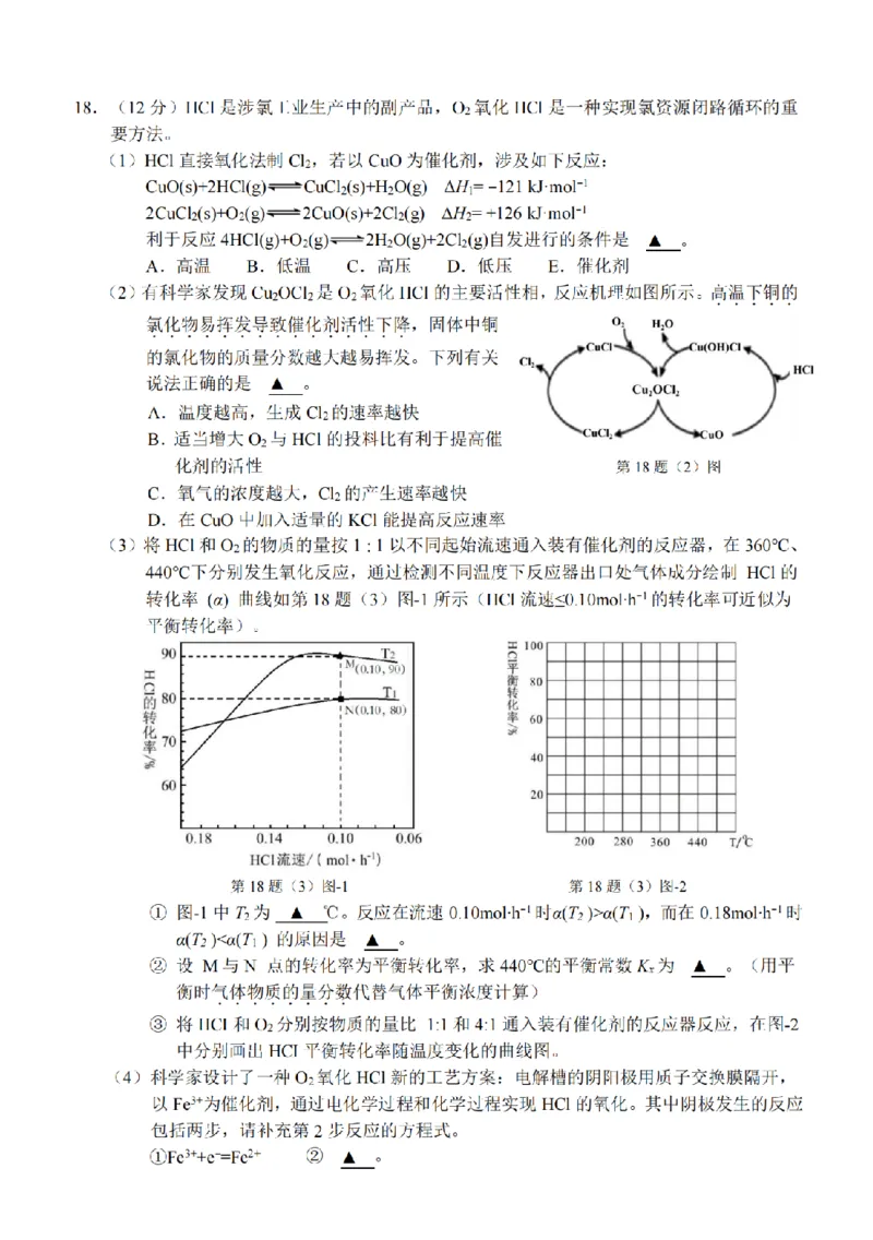 化学卷-2503温州高三二模_2025年3月_250323浙江省温州市2025届高三下学3月二模（全科）_浙江省温州市2025届高三下学3月二模试题化学