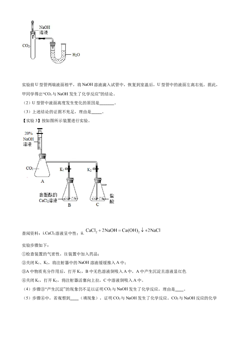 精品解析：福建省2020年中考化学试题（原卷版）_中考真题_5.化学中考真题2015-2024年_2020中考化学真题（113份）_2020年中考真题精品解析化学（福建卷）精编word版