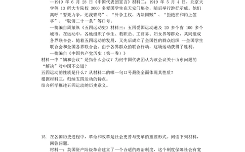 贵州省毕节市2019年中考历史真题试题（含解析）_中考真题_6.历史中考真题2015-2024年_2019年全国中考历史170份