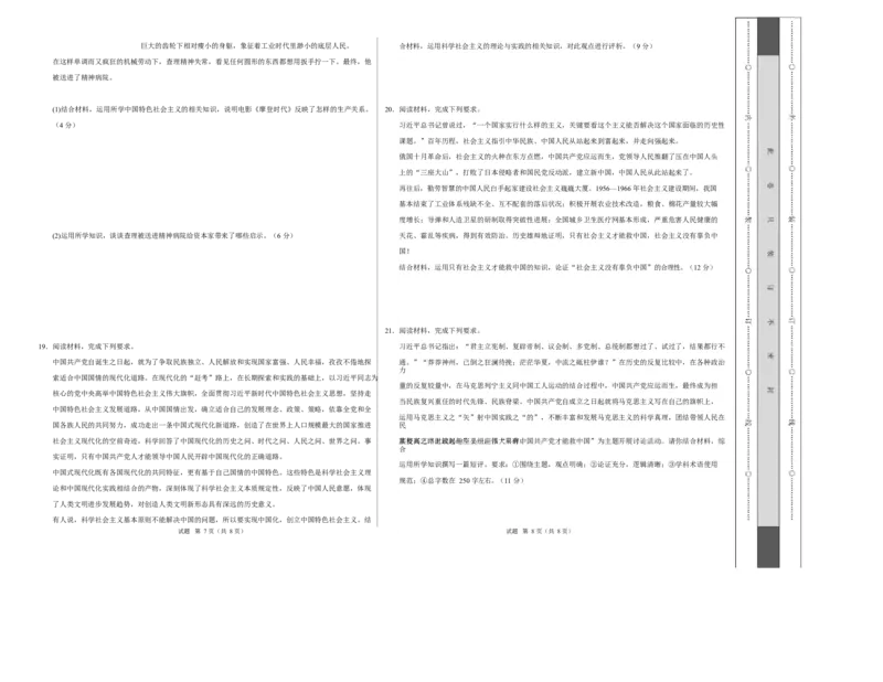 高一政治第一次月考卷（考试版A3版）测试范围：必修1第1~2课（黑吉辽蒙专用）_1多考区联考试卷_2510152025-2026学年高一政治上学期第一次月考试题