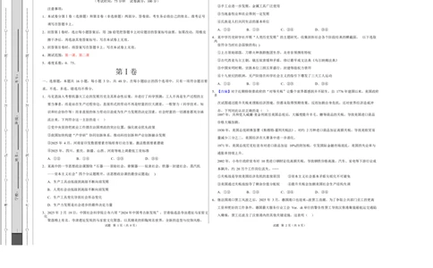 高一政治第一次月考卷（考试版A3版）测试范围：必修1第1~2课（黑吉辽蒙专用）_1多考区联考试卷_2510152025-2026学年高一政治上学期第一次月考试题