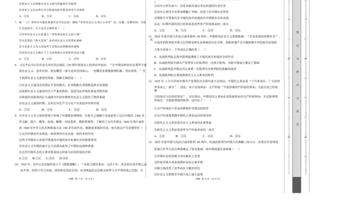 高一政治第一次月考卷（考试版A3版）测试范围：必修1第1~2课（黑吉辽蒙专用）_1多考区联考试卷_2510152025-2026学年高一政治上学期第一次月考试题