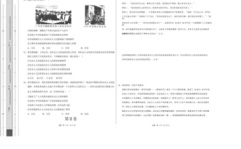 高一政治第一次月考卷（考试版A3版）测试范围：必修1第1~2课（黑吉辽蒙专用）_1多考区联考试卷_2510152025-2026学年高一政治上学期第一次月考试题