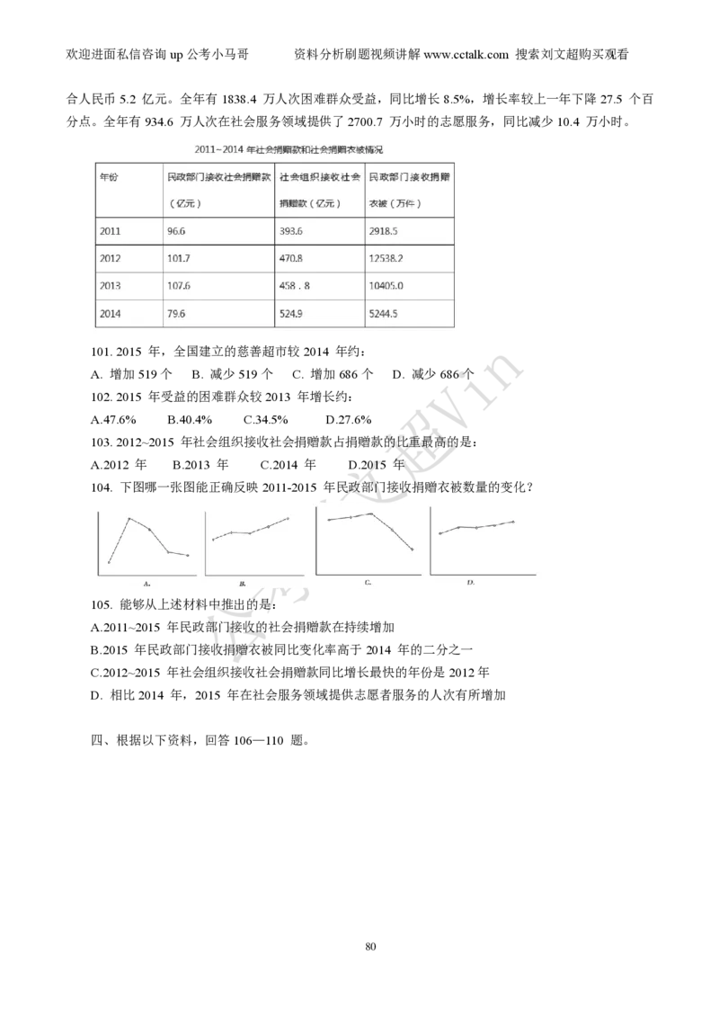 资料分析刷题本_2026考公资料_（08）刘文超&威猛公考（阿里木江）_2025合集_数资刘文超资料分析+数量关系刷题课_01-刷题题本