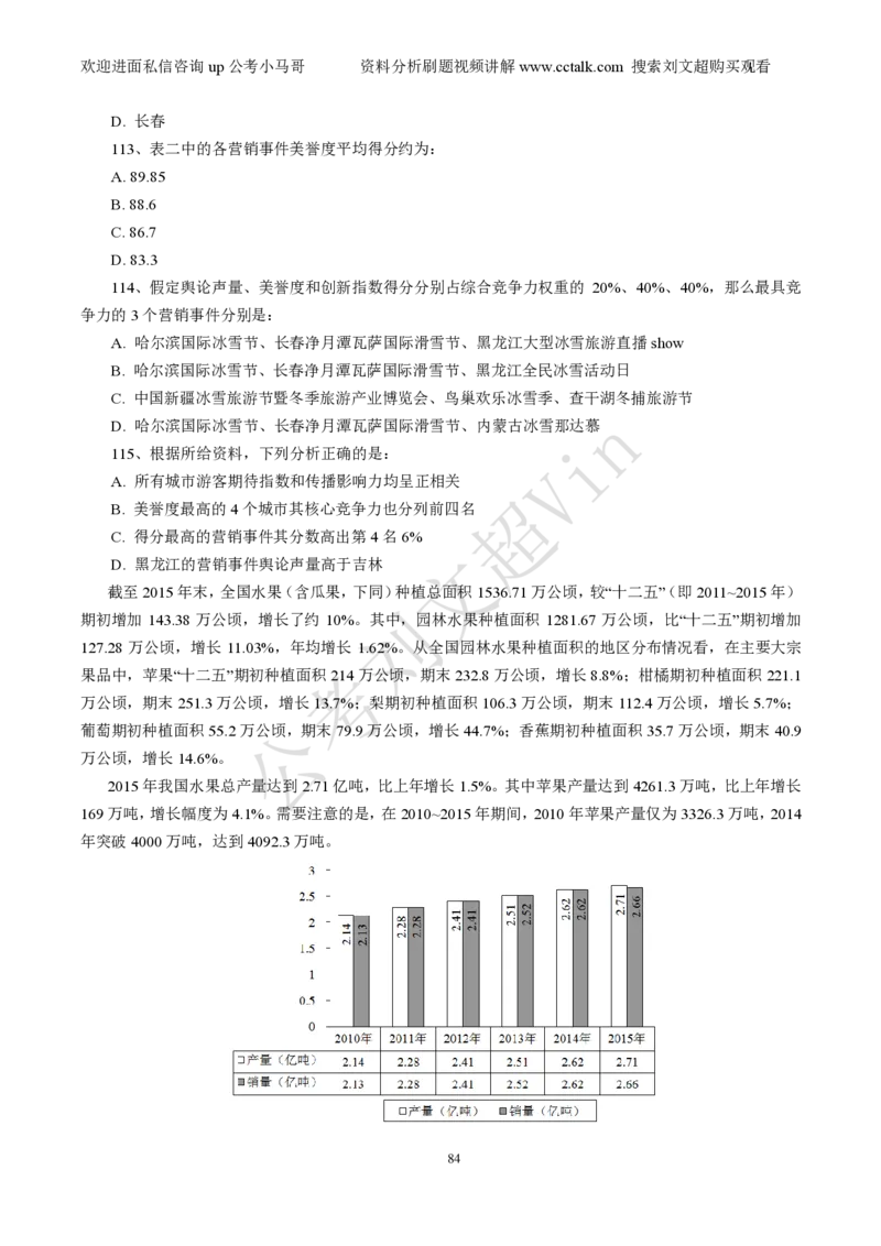 资料分析刷题本_2026考公资料_（08）刘文超&威猛公考（阿里木江）_2025合集_数资刘文超资料分析+数量关系刷题课_01-刷题题本