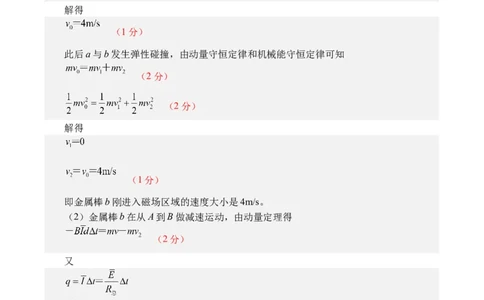 高三物理-答案_2024届河南省南阳市高三上学期1月期终质量评估_河南省南阳市2024届高三上学期1月期终质量评估理综