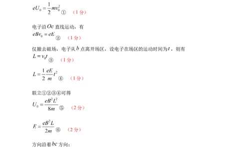 高三物理-答案_2024届河南省南阳市高三上学期1月期终质量评估_河南省南阳市2024届高三上学期1月期终质量评估理综