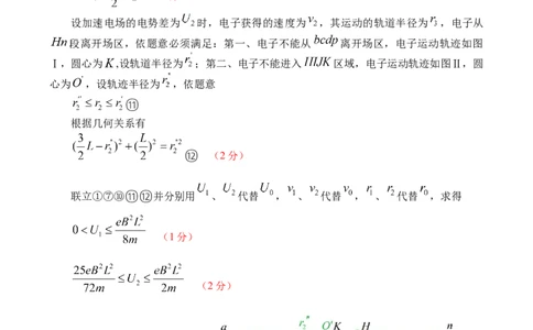 高三物理-答案_2024届河南省南阳市高三上学期1月期终质量评估_河南省南阳市2024届高三上学期1月期终质量评估理综