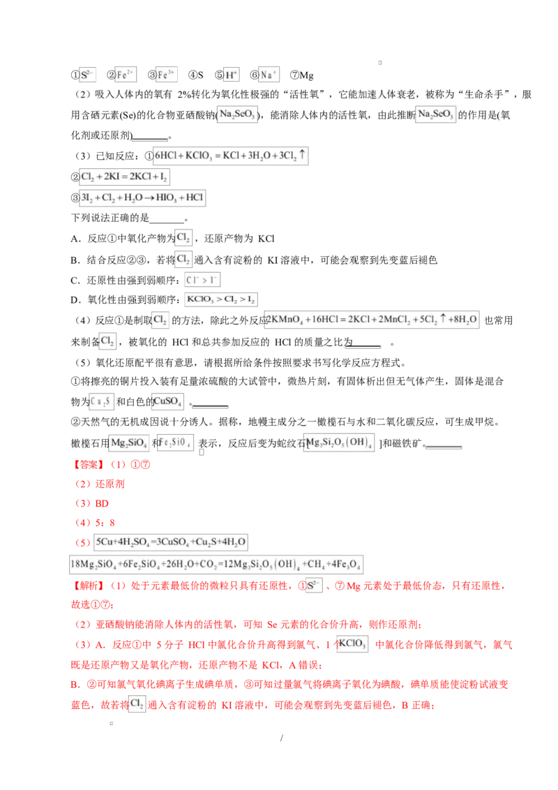 高一化学上学期第一次月考（重庆专用，人教版2019）高一化学第一次月考卷（重庆专用，人教版2019）（全解全析）_1多考区联考试卷_2510092025-2026学年高一化学上学期第一次月考