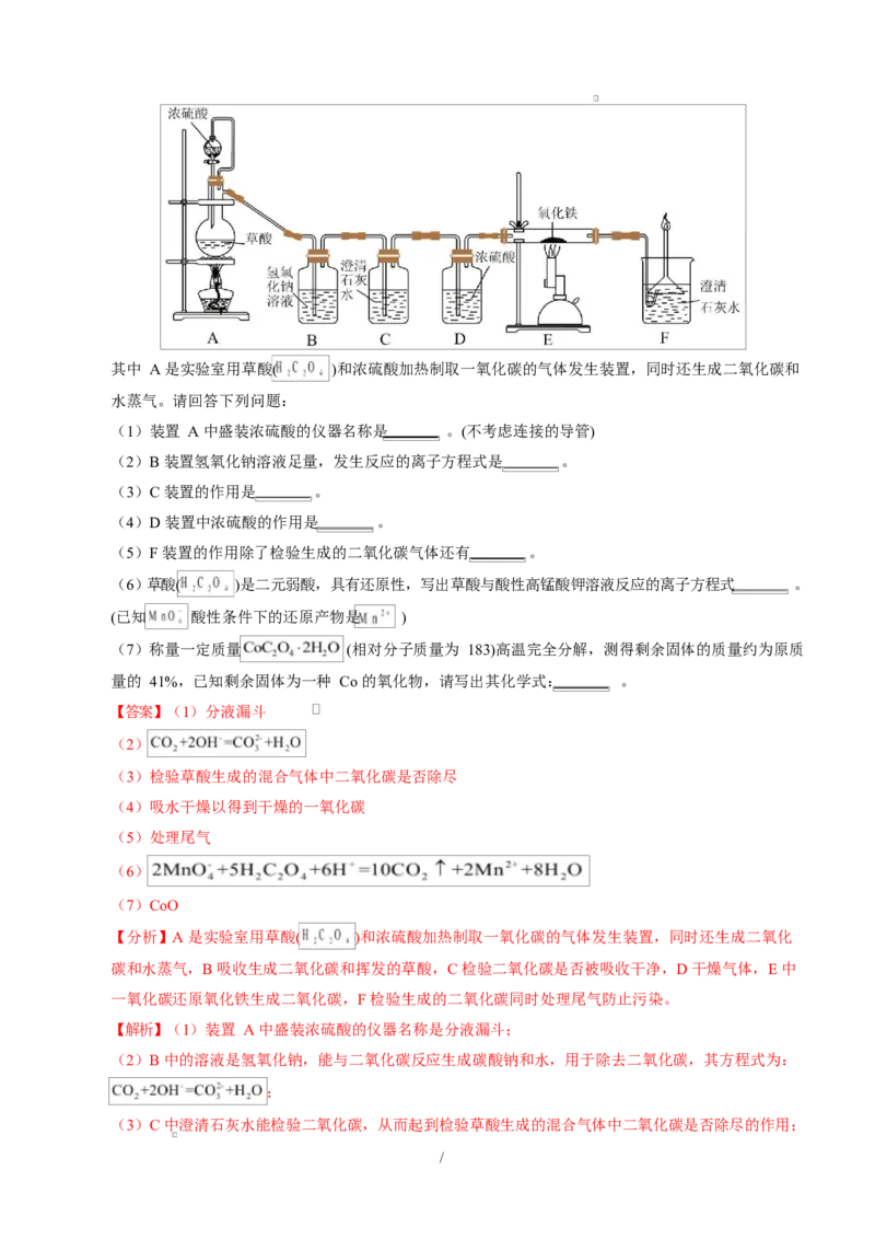高一化学上学期第一次月考（重庆专用，人教版2019）高一化学第一次月考卷（重庆专用，人教版2019）（全解全析）_1多考区联考试卷_2510092025-2026学年高一化学上学期第一次月考