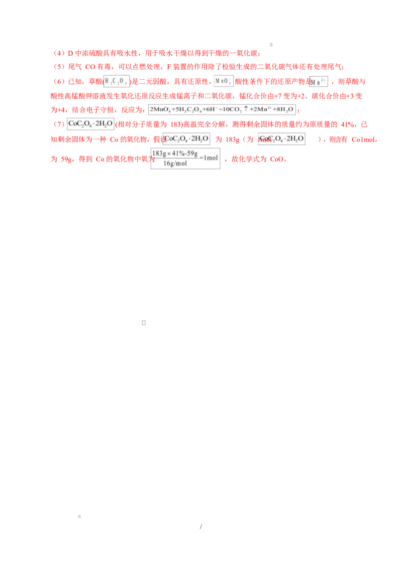高一化学上学期第一次月考（重庆专用，人教版2019）高一化学第一次月考卷（重庆专用，人教版2019）（全解全析）_1多考区联考试卷_2510092025-2026学年高一化学上学期第一次月考