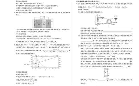 化学-四川省天一&云数(金榜智胜)大联考2025-2026学年高三年级第一次监测_2025年9月_250907天一&云数(金榜智胜)大联考四川省2025-2026学年高三年级第一次监测（全科）
