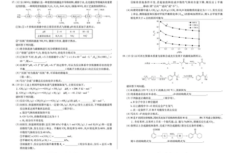 化学-四川省天一&云数(金榜智胜)大联考2025-2026学年高三年级第一次监测_2025年9月_250907天一&云数(金榜智胜)大联考四川省2025-2026学年高三年级第一次监测（全科）