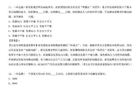 《新征程面对面》测验125题_2026考公资料_（49）政治理论合集_政治理论合集_2025国考新增课程政治理论部分_政治理论常识_党史专项