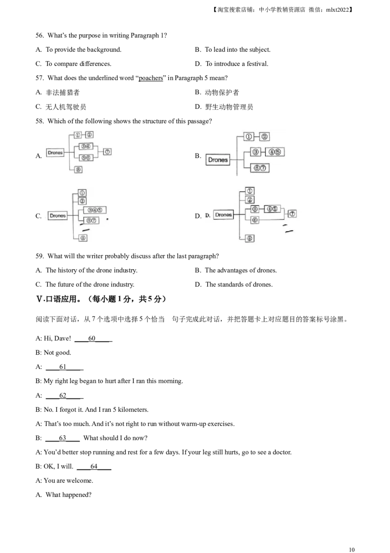 精品解析：2024年重庆市中考英语真题（A卷）（原卷版）_中考真题_3.英语中考真题2015-2024年_2024中考英语真题_精品解析：2024年重庆市中考英语真题（A卷）