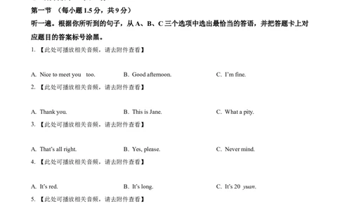 精品解析：2024年重庆市中考英语真题（A卷）（原卷版）_中考真题_3.英语中考真题2015-2024年_2024中考英语真题_精品解析：2024年重庆市中考英语真题（A卷）