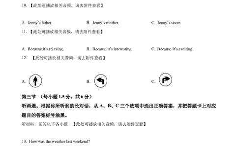 精品解析：2024年重庆市中考英语真题（A卷）（原卷版）_中考真题_3.英语中考真题2015-2024年_2024中考英语真题_精品解析：2024年重庆市中考英语真题（A卷）
