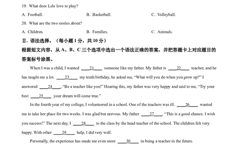 精品解析：2024年重庆市中考英语真题（A卷）（原卷版）_中考真题_3.英语中考真题2015-2024年_2024中考英语真题_精品解析：2024年重庆市中考英语真题（A卷）