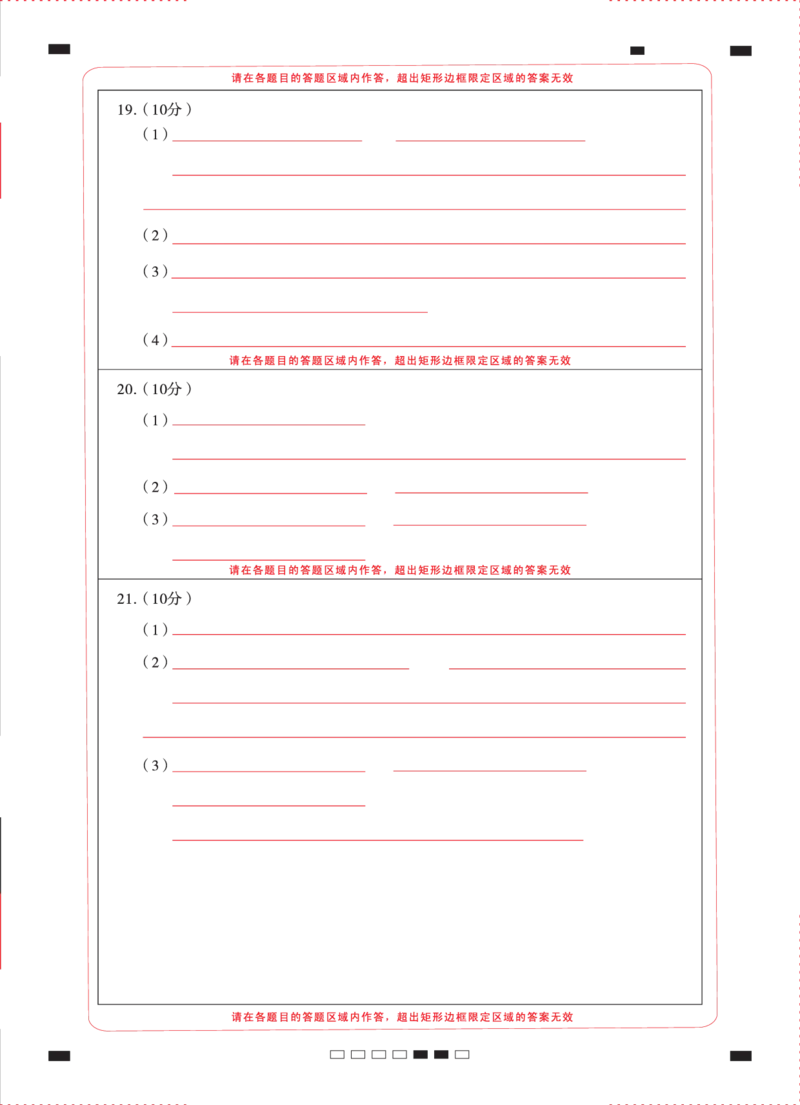 2025届云南三校高考备考实用性联考卷（六）生物-答题卡（背）曲_2025年2月_250220云南省三校2025届高三下学期2月高考备考实用性联考卷（六）（全科）