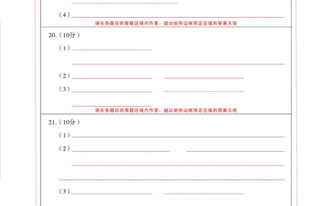 2025届云南三校高考备考实用性联考卷（六）生物-答题卡（背）曲_2025年2月_250220云南省三校2025届高三下学期2月高考备考实用性联考卷（六）（全科）