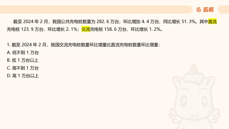 五合一资料超大杯第二节（高照）_20241227145135_2026考公资料_（05）超格_行测申论2025超格合集(行测&申论&政治理论)_行测申论2025省考超格超大杯刷题课（五合一）_课件