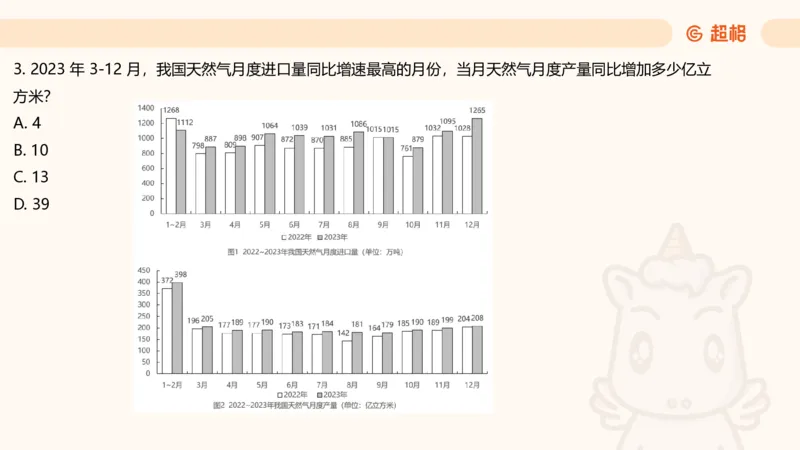 五合一资料超大杯第二节（高照）_20241227145135_2026考公资料_（05）超格_行测申论2025超格合集(行测&申论&政治理论)_行测申论2025省考超格超大杯刷题课（五合一）_课件