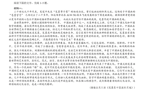 重庆康德2024年普通高等学校招生全国统一考试高三第一次联合诊断检测语文试题_2024届重庆一诊康德卷普通高等学校招生全国统一考试高三第一次联合诊断检测