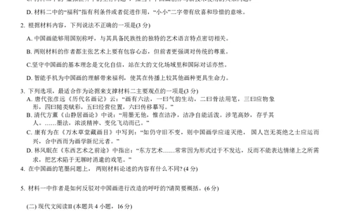 重庆康德2024年普通高等学校招生全国统一考试高三第一次联合诊断检测语文试题_2024届重庆一诊康德卷普通高等学校招生全国统一考试高三第一次联合诊断检测