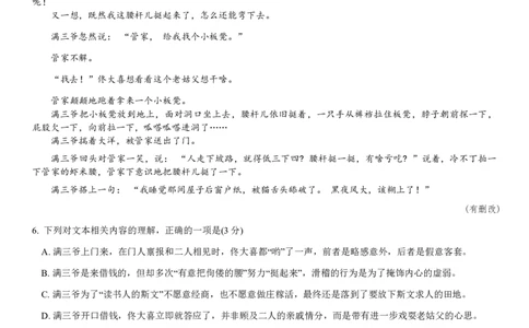 重庆康德2024年普通高等学校招生全国统一考试高三第一次联合诊断检测语文试题_2024届重庆一诊康德卷普通高等学校招生全国统一考试高三第一次联合诊断检测