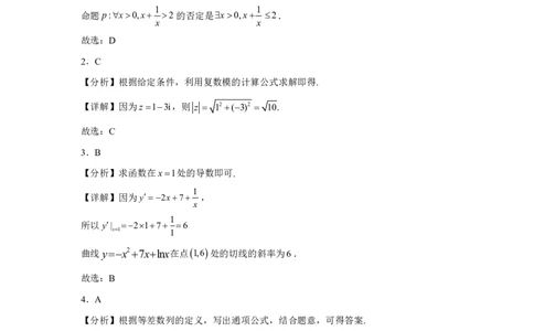 26届高三模拟预测一数学答案_2025年10月_251008四川省眉山中学校2026届高三上学期模拟预测一_四川省眉山中学校2026届高三上学期模拟预测一数学