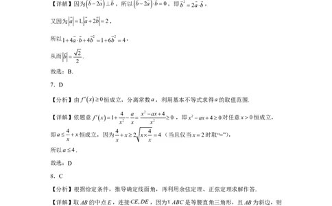 26届高三模拟预测一数学答案_2025年10月_251008四川省眉山中学校2026届高三上学期模拟预测一_四川省眉山中学校2026届高三上学期模拟预测一数学