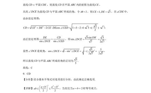 26届高三模拟预测一数学答案_2025年10月_251008四川省眉山中学校2026届高三上学期模拟预测一_四川省眉山中学校2026届高三上学期模拟预测一数学