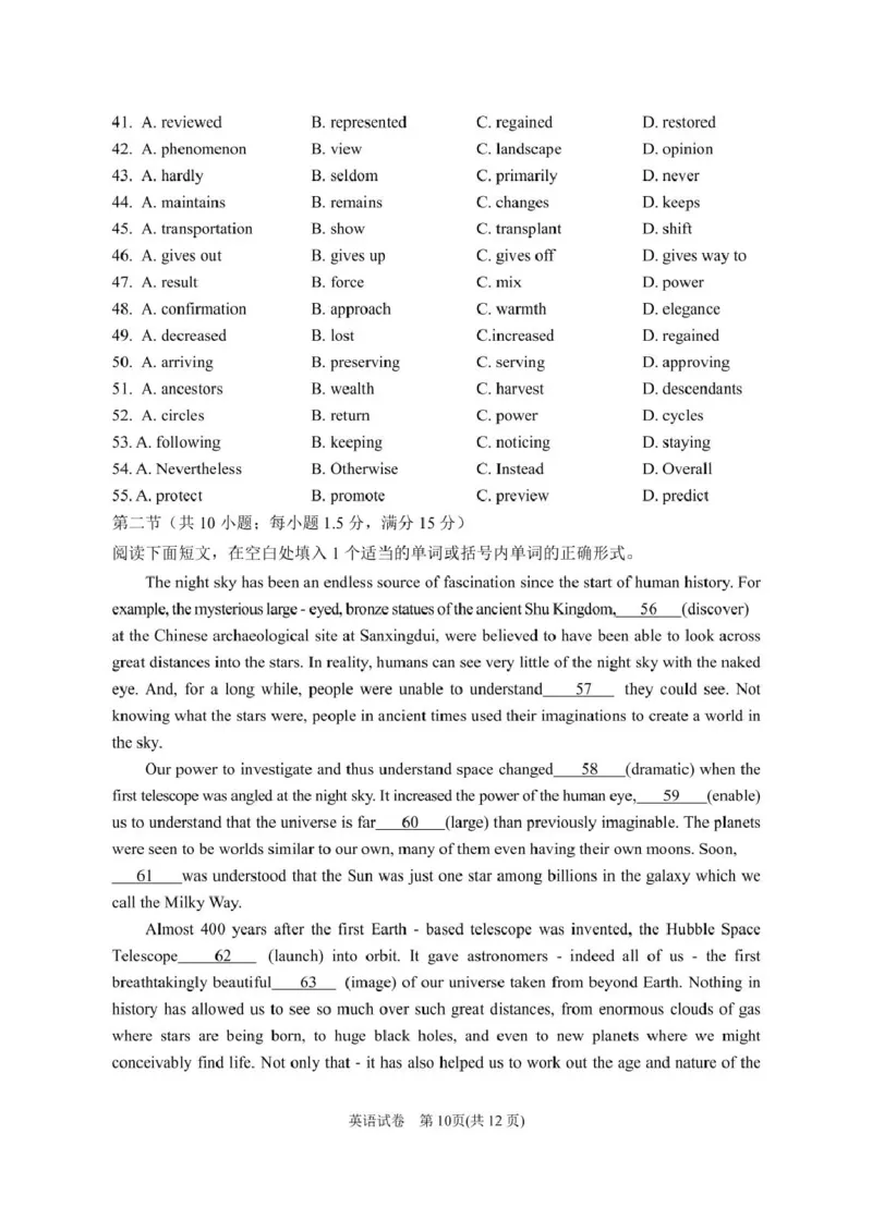 2025届高三第一次模拟英语试卷3_2025年3月_2503102025届宁夏银川市第一中学高三下学期第一次模拟（全科）_宁夏银川市第一中学2024-2025学年高三下学期第一次模拟考试英语（含听力）