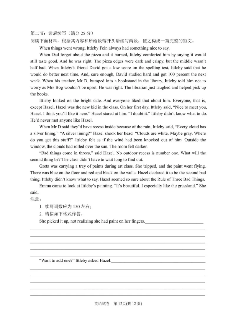 2025届高三第一次模拟英语试卷3_2025年3月_2503102025届宁夏银川市第一中学高三下学期第一次模拟（全科）_宁夏银川市第一中学2024-2025学年高三下学期第一次模拟考试英语（含听力）