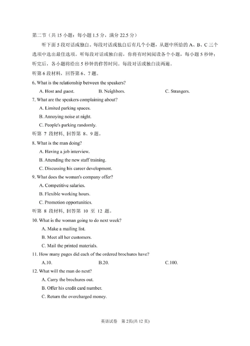 2025届高三第一次模拟英语试卷3_2025年3月_2503102025届宁夏银川市第一中学高三下学期第一次模拟（全科）_宁夏银川市第一中学2024-2025学年高三下学期第一次模拟考试英语（含听力）
