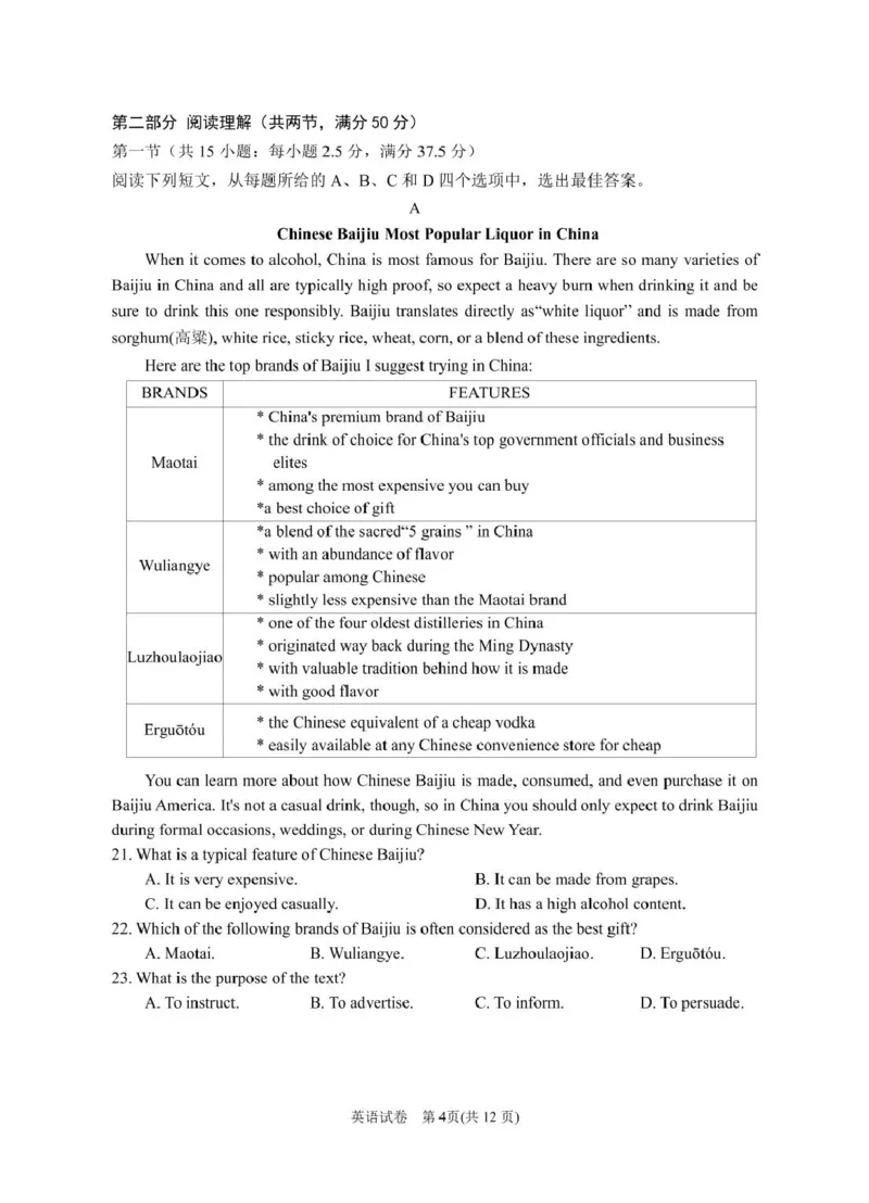 2025届高三第一次模拟英语试卷3_2025年3月_2503102025届宁夏银川市第一中学高三下学期第一次模拟（全科）_宁夏银川市第一中学2024-2025学年高三下学期第一次模拟考试英语（含听力）